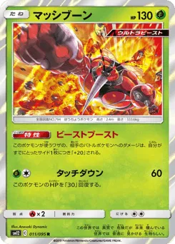 Buzzwole 011/095 Alter Genesis