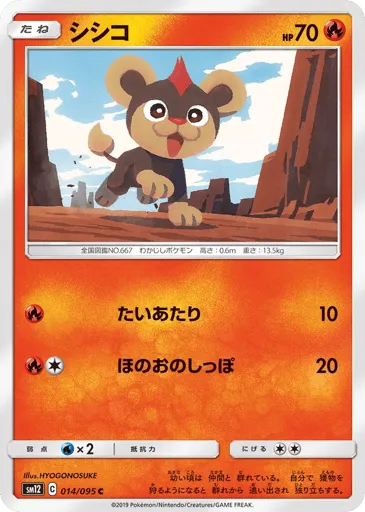 Litleo 014/095 Alter Genesis