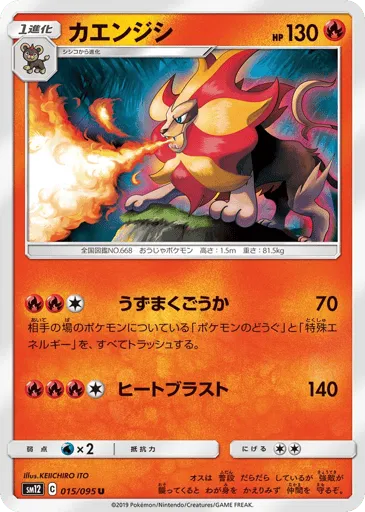 Pyroar 015/095 Alter Genesis