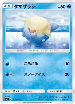 Spheal 019/095 Alter Genesis