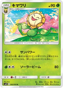 Sunflora 002/095 Alter Genesis