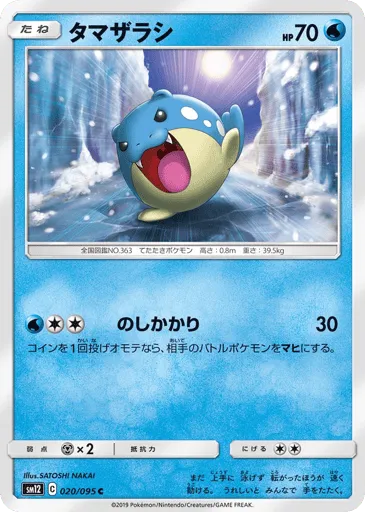 Spheal 020/095 Alter Genesis