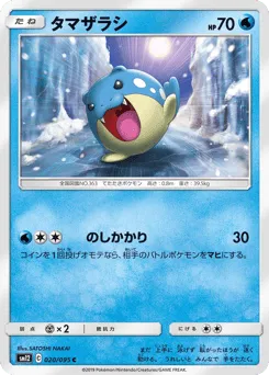 Spheal 020/095 Alter Genesis