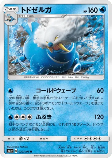 Walrein 022/095 Alter Genesis