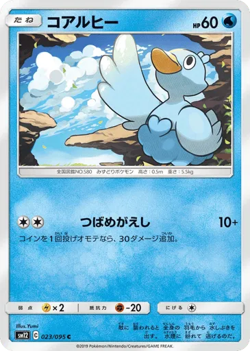 Ducklett 023/095 Alter Genesis