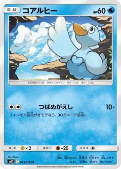 Ducklett 023/095 Alter Genesis