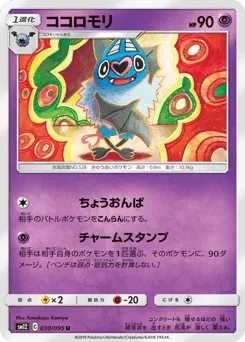 Swoobat 030/095 Alter Genesis