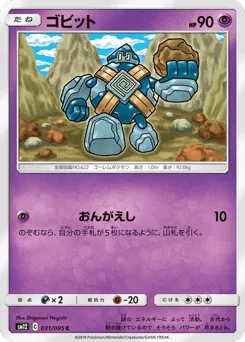 Golett 031/095 Alter Genesis