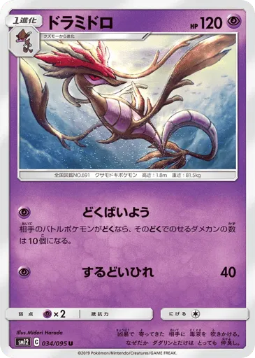 Dragalge 034/095 Alter Genesis