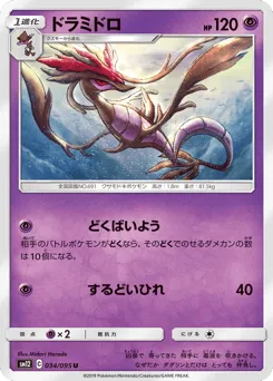 Dragalge 034/095 Alter Genesis