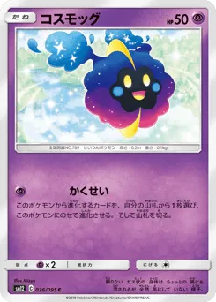 Cosmog 036/095 Alter Genesis