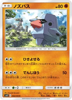Nosepass 040/095 Alter Genesis