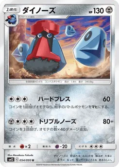 Probopass 054/095 Alter Genesis