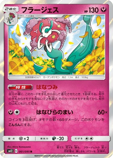 Florges 061/095 Alter Genesis
