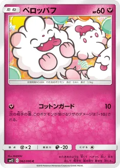 Swirlix 062/095 Alter Genesis