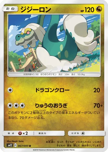Drampa 067/095 Alter Genesis