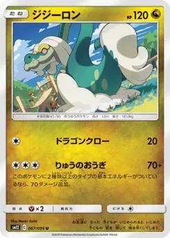 Drampa 067/095 Alter Genesis