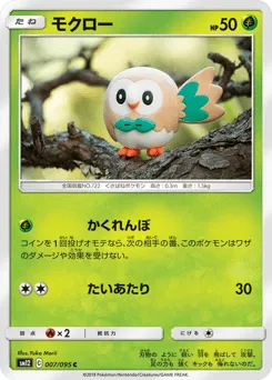 Rowlet 007/095 Alter Genesis