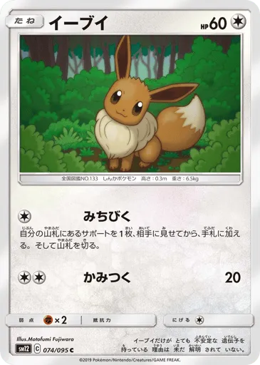Eevee 074/095 Alter Genesis