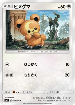 Teddiursa 077/095 Alter Genesis