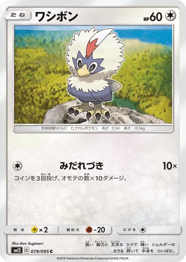 Rufflet 079/095 Alter Genesis