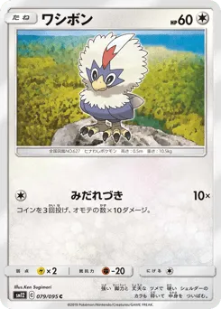 Rufflet 079/095 Alter Genesis