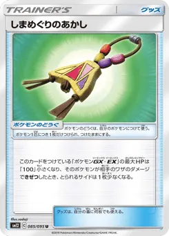 Island Challenge Amulet 085/095 Alter Genesis
