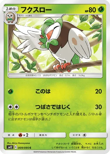 Dartrix 009/095 Alter Genesis