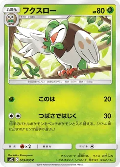 Dartrix 009/095 Alter Genesis