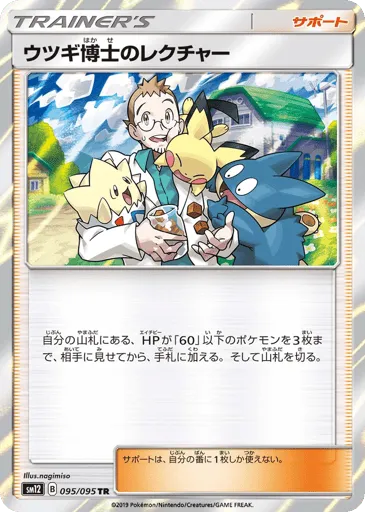 Professor Elm's Lecture 095/095 Alter Genesis