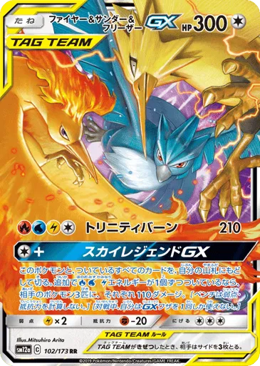 Moltres & Zapdos & Articuno-GX 102/173 TAG TEAM GX: Tag All Stars