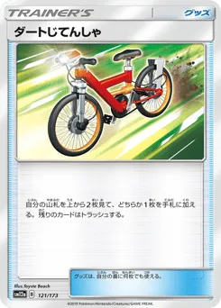 Acro Bike 121/173 TAG TEAM GX: Tag All Stars