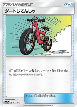 Acro Bike 122/173 TAG TEAM GX: Tag All Stars