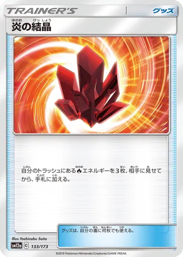 Fire Crystal 133/173 TAG TEAM GX: Tag All Stars