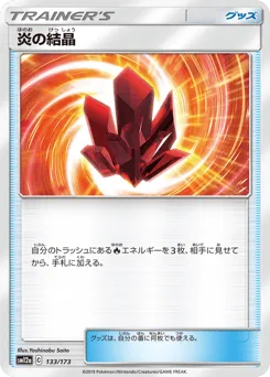 Fire Crystal 133/173 TAG TEAM GX: Tag All Stars