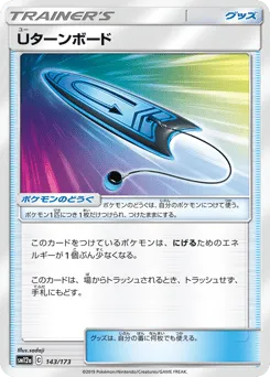 U-Turn Board 143/173 TAG TEAM GX: Tag All Stars