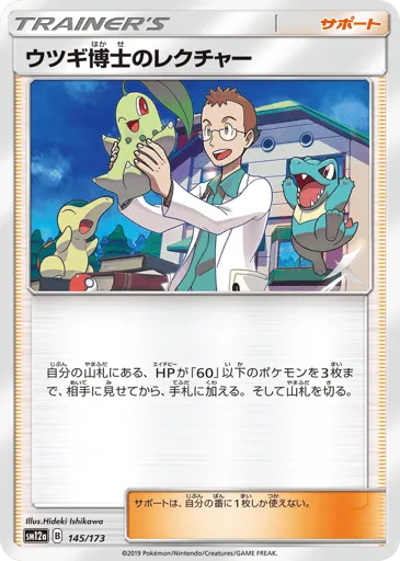 Professor Elm's Lecture 145/173 TAG TEAM GX: Tag All Stars