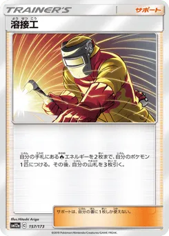 Welder 157/173 TAG TEAM GX: Tag All Stars
