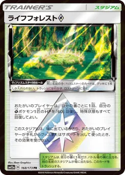Life Forest ◇ 168/173 TAG TEAM GX: Tag All Stars