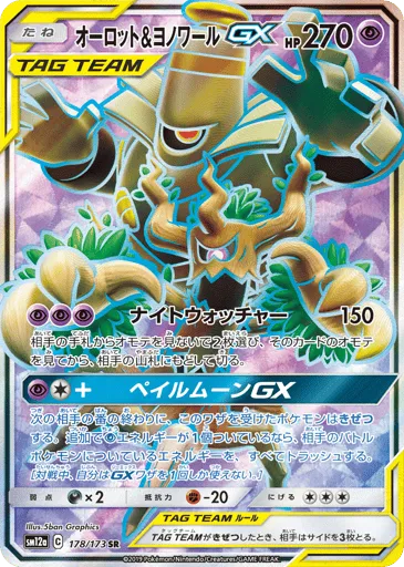 Trevenant & Dusknoir-GX 178/173 TAG TEAM GX: Tag All Stars