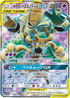 Trevenant & Dusknoir-GX 178/173 TAG TEAM GX: Tag All Stars
