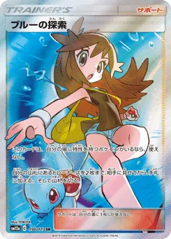Green's Exploration 196/173 TAG TEAM GX: Tag All Stars