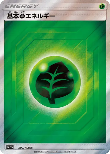 Grass Energy 202/173 TAG TEAM GX: Tag All Stars