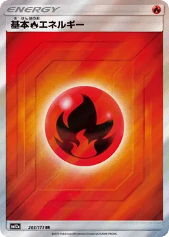 Fire Energy 203/173 TAG TEAM GX: Tag All Stars