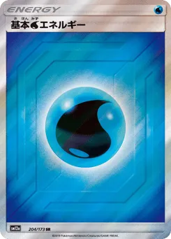 Water Energy 204/173 TAG TEAM GX: Tag All Stars