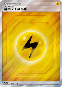 Lightning Energy 205/173 TAG TEAM GX: Tag All Stars
