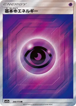 Psychic Energy 206/173 TAG TEAM GX: Tag All Stars