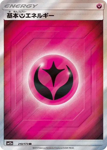 Fairy Energy 210/173 TAG TEAM GX: Tag All Stars