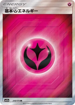 Fairy Energy 210/173 TAG TEAM GX: Tag All Stars