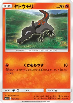 Salandit 026/173 TAG TEAM GX: Tag All Stars